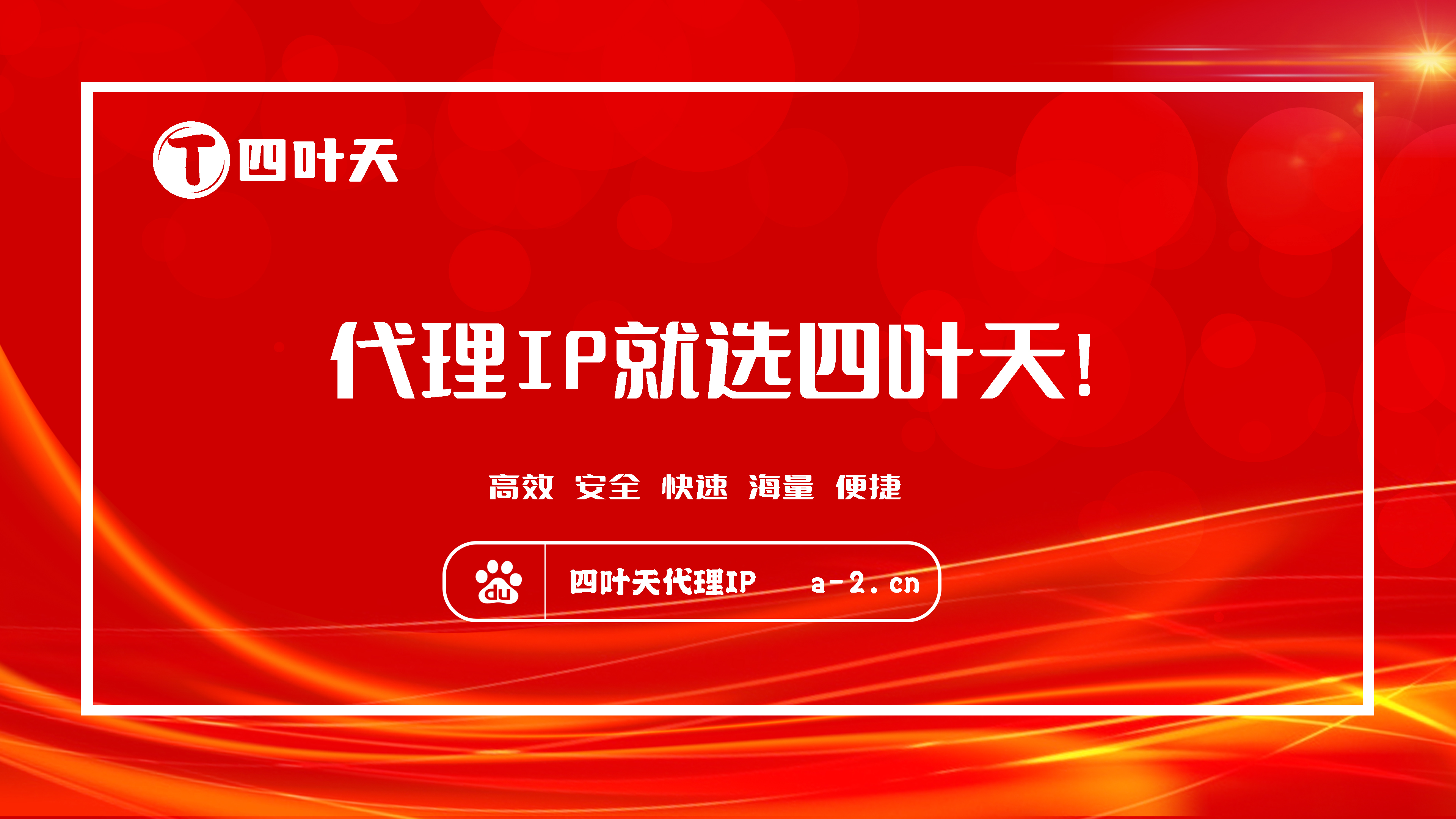 【阳泉代理IP】如何设置代理IP地址和端口？